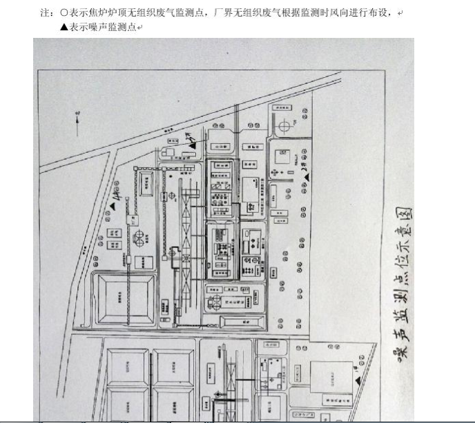 2016年自行监测方案